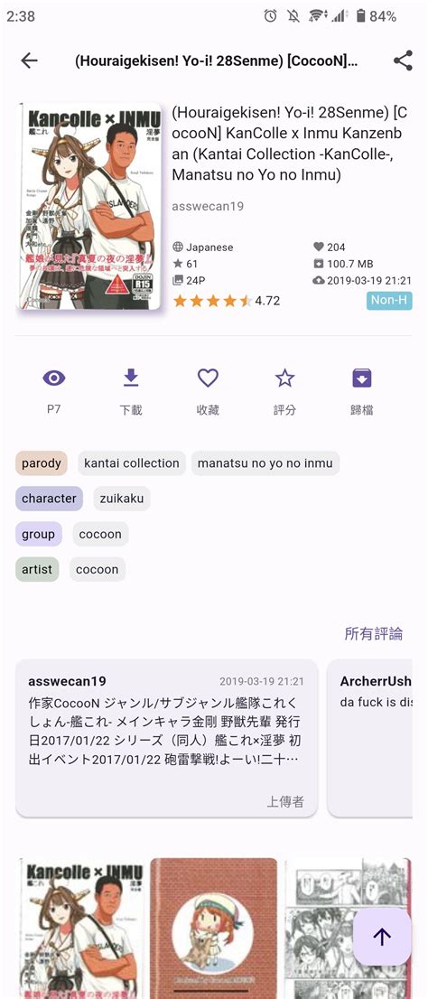 ehentai github|[洽特] 10款EhViewer類似APP比較 .